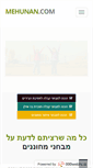 Mobile Screenshot of mehunan.com